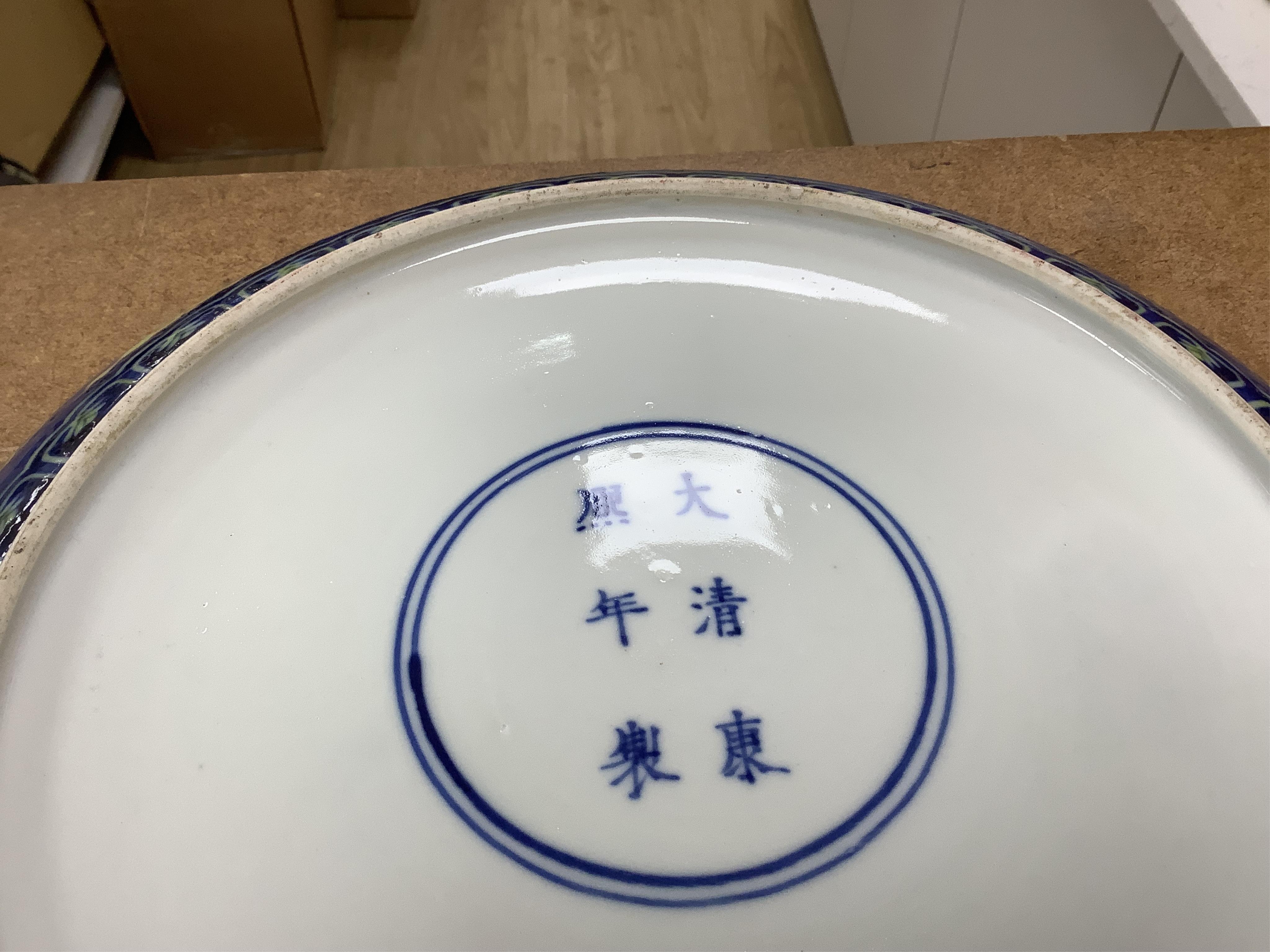 A Chinese blue and yellow glazed dragon dish, 33cm diameter., Condition - good